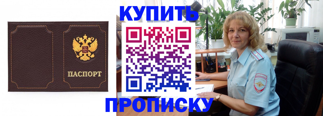 временная регистрация адрес в Кувшиново