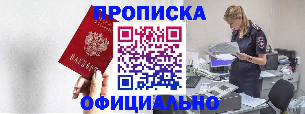 регистрация для школы в Кувшиново