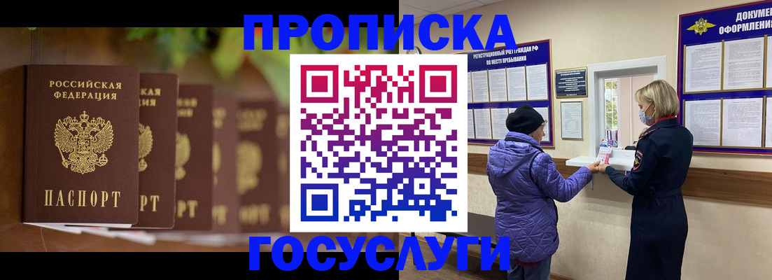 временная регистрация в квартире в Кувшиново