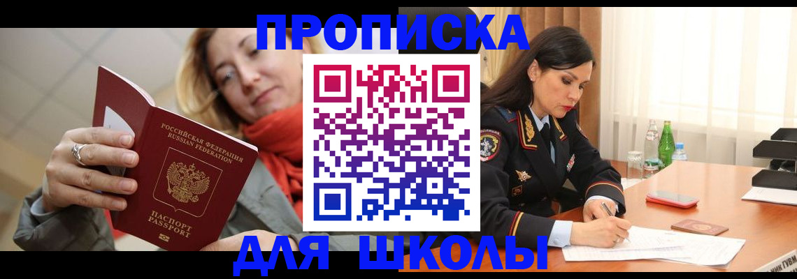 временная регистрация для всех в Кувшиново