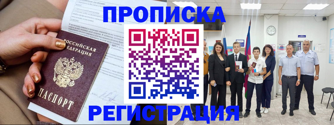 прописка поиск в Кувшиново