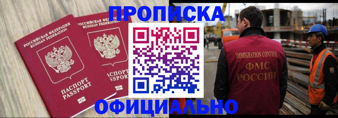 прописка поиск в Кувшиново