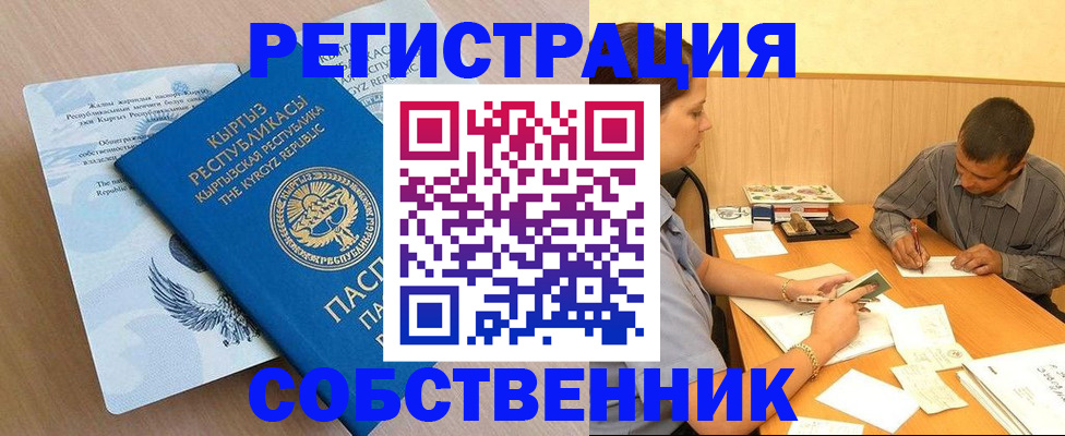 временная регистрация поиск в Кувшиново