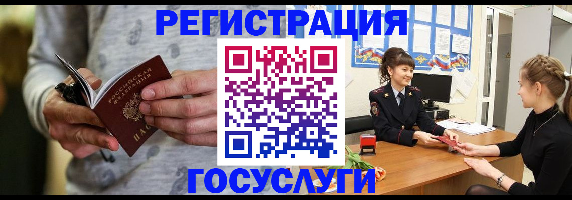 прописка гарантия в Кувшиново